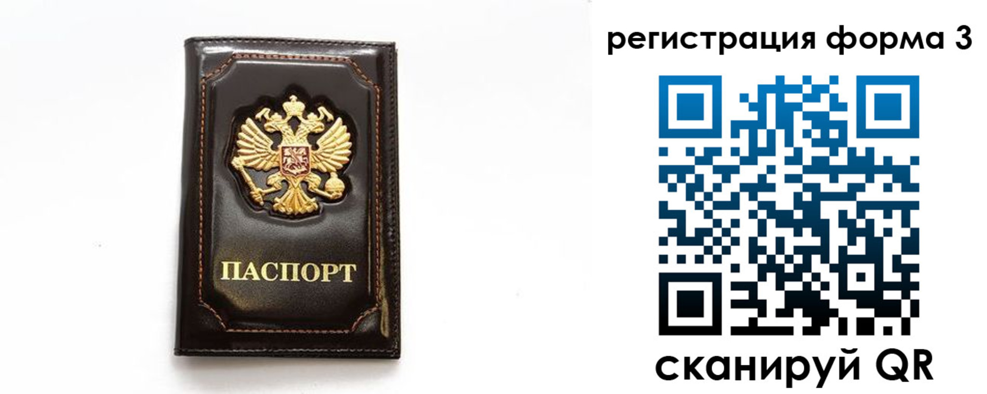временная регистрация недорого в Вологодской области
