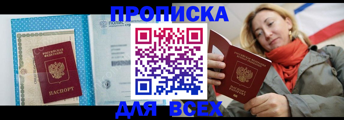 прописка поиск в Вологодской области