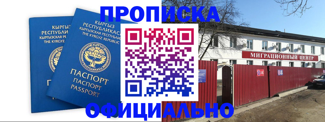 миграционный учет в Вологодской области