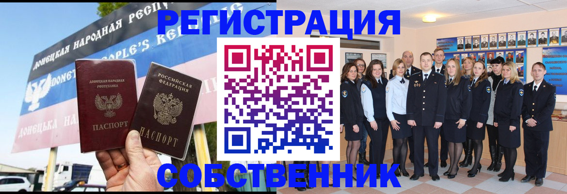 прописка в Вологодской области